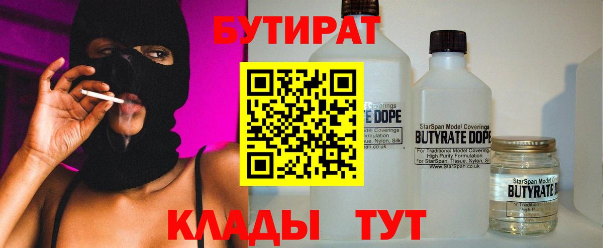 Бутират оксибутират Печора