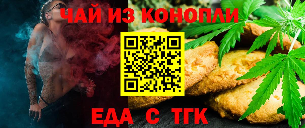 Печора  Печенье с ТГК марихуана  Вход с VPN 