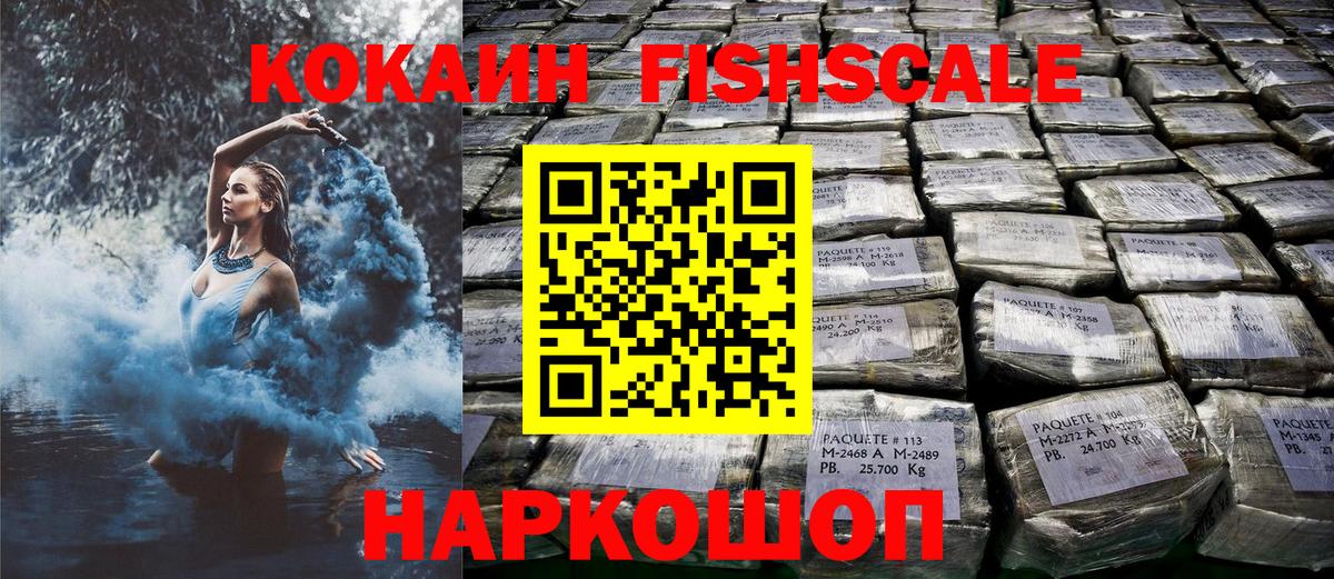 COCAIN Эквадор  Вход с VPN  Печора  Cocaine Columbia 