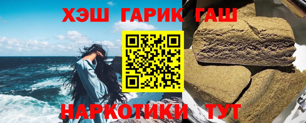 Печора  Гашиш Premium  Гашиш  ГАШИШ индика сатива  Вход с VPN 