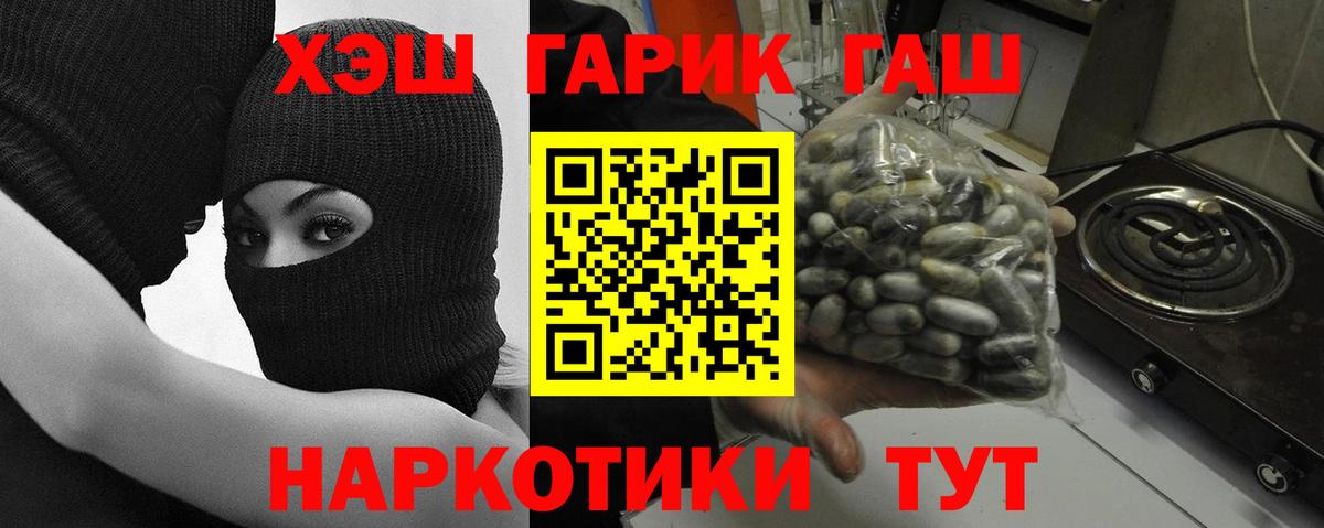 ГАШ Premium Печора