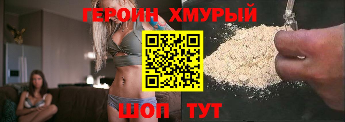 ГЕРОИН VHQ  Вход с VPN  Героин  Печора 