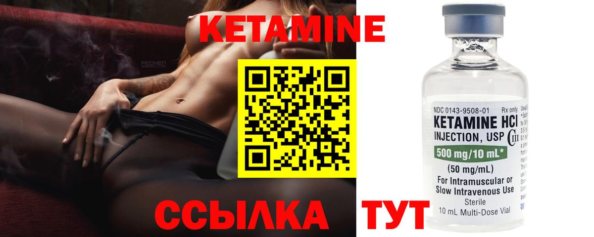 Печора  Кетамин ketamine  Вход с VPN  КЕТАМИН ketamine 