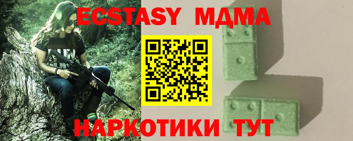 МДМА crystal Печора