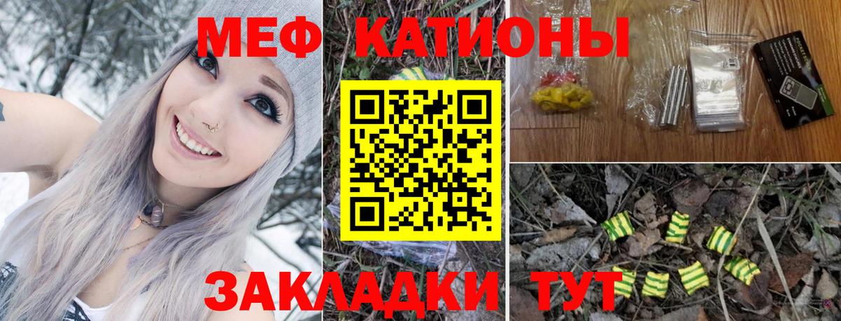 Меф мука Печора