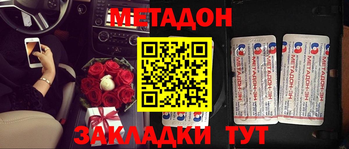 МЕТАДОН белоснежный  Вход с VPN  Метадон белоснежный  гидра ТОР  Печора 