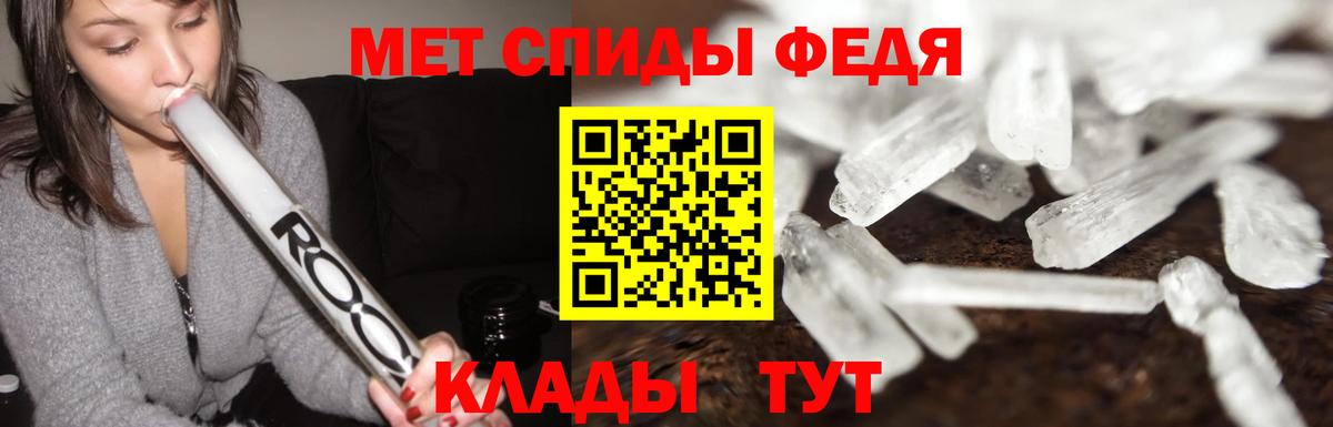 Метамфетамин винт Печора