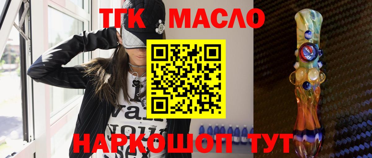 Дистиллят ТГК гашишное масло  Вход с VPN  цены наркотик  Печора 